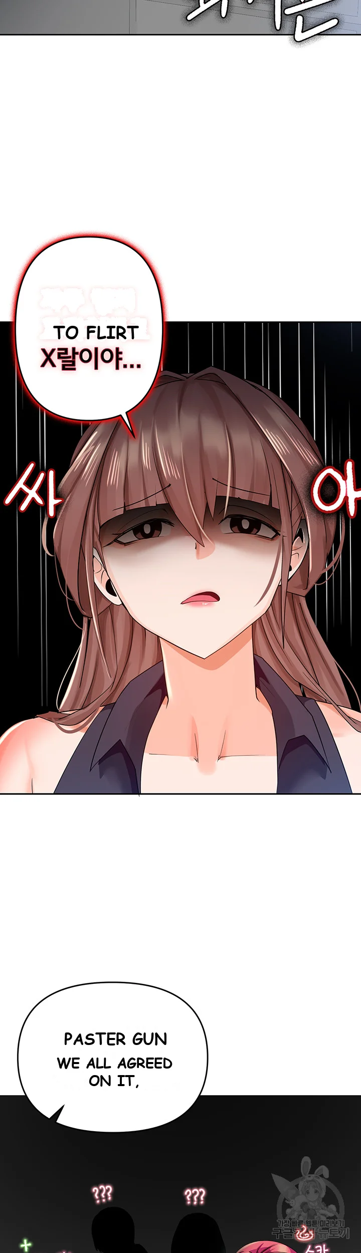 The Hypnosis App Was Fake Chapter 4 - Page 32
