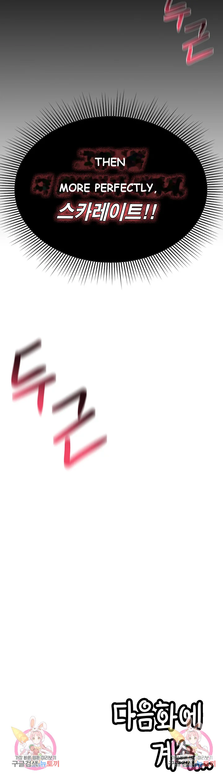 The Hypnosis App Was Fake Chapter 4 - Page 63