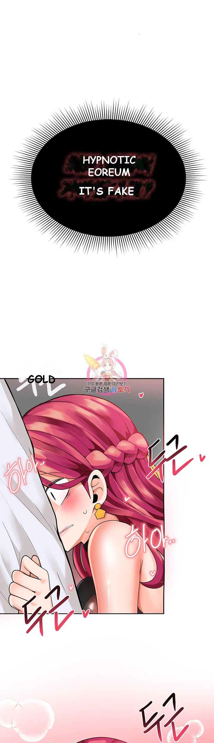 The Hypnosis App Was Fake Chapter 5 - Page 2