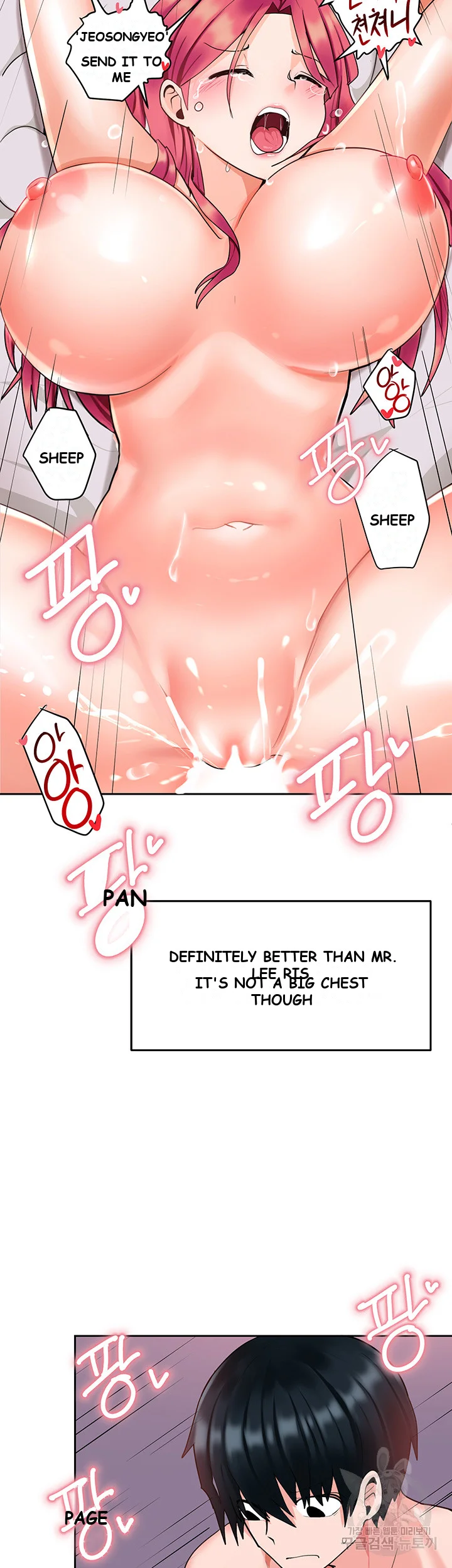 The Hypnosis App Was Fake Chapter 6 - Page 14