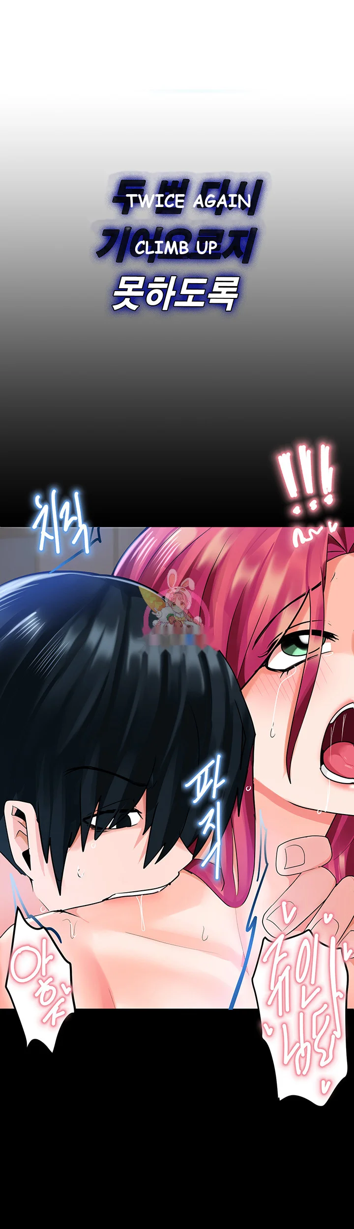 The Hypnosis App Was Fake Chapter 6 - Page 2