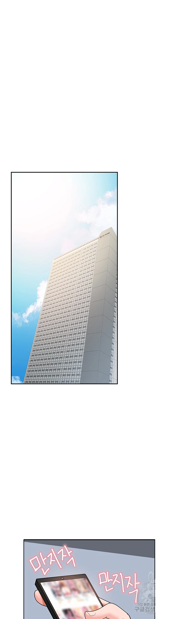The Hypnosis App Was Fake Chapter 6 - Page 4