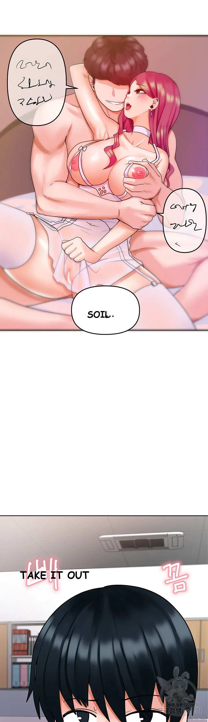 The Hypnosis App Was Fake Chapter 6 - Page 6