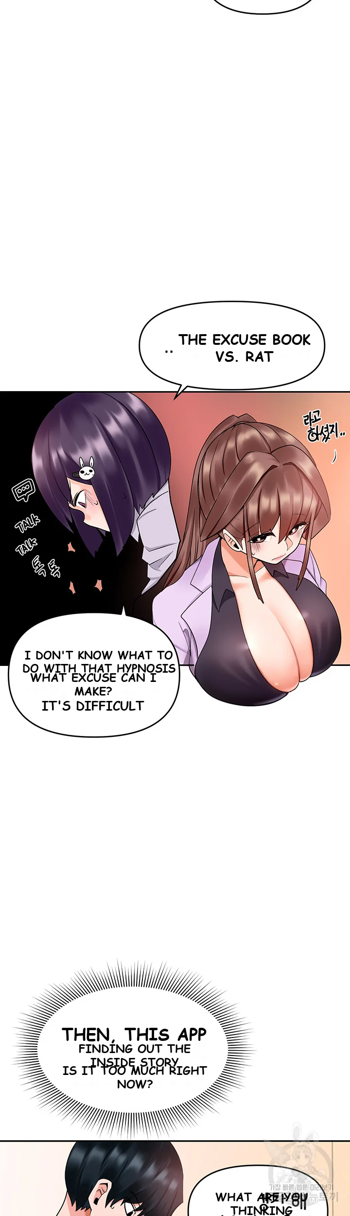 The Hypnosis App Was Fake Chapter 8 - Page 19