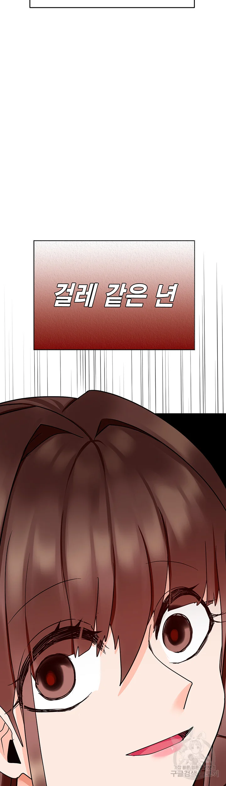 The Hypnosis App Was Fake Chapter 8 - Page 73