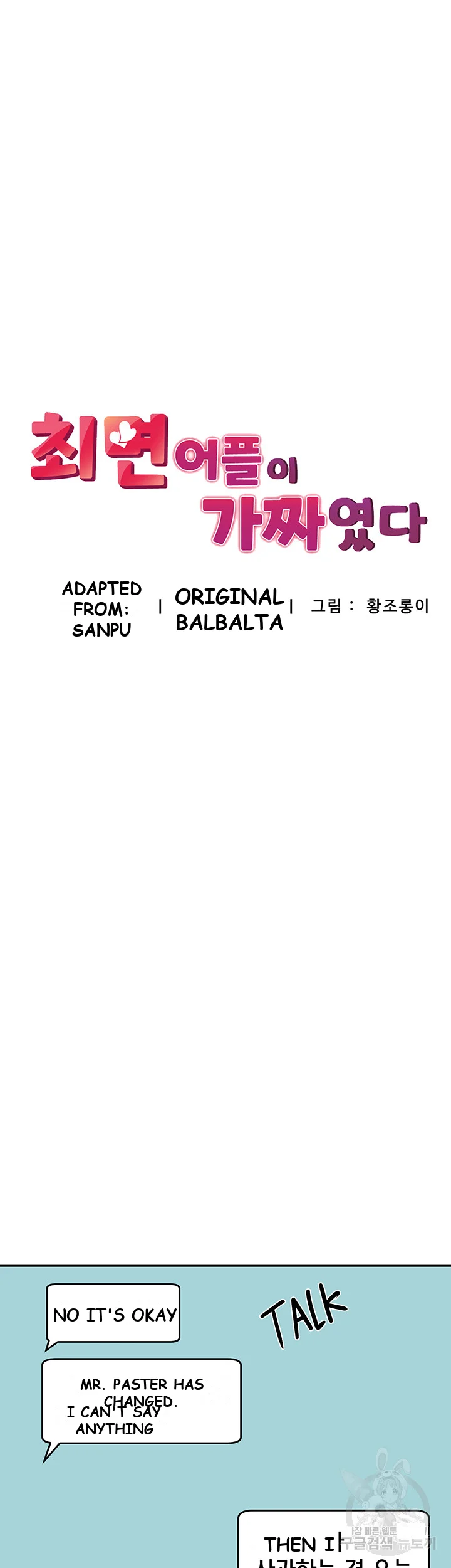 The Hypnosis App Was Fake Chapter 9 - Page 14
