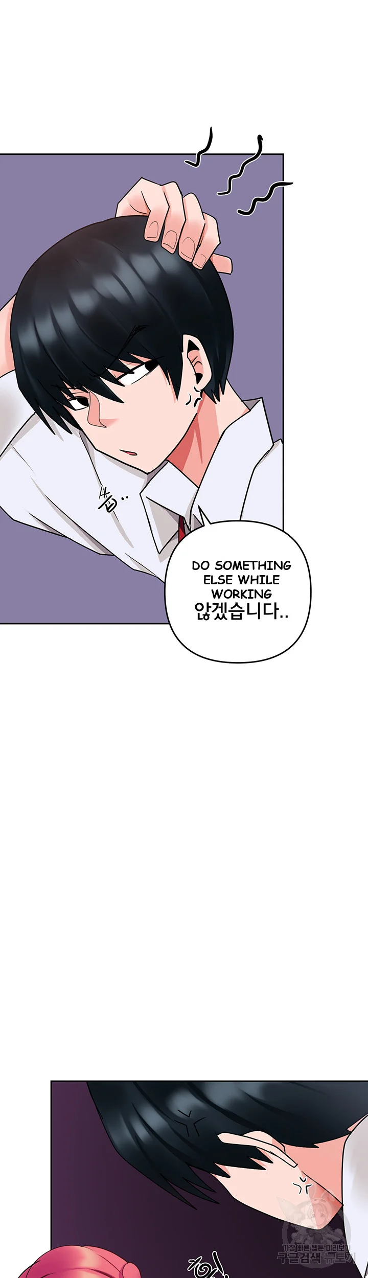 The Hypnosis App Was Fake Chapter 9 - Page 17