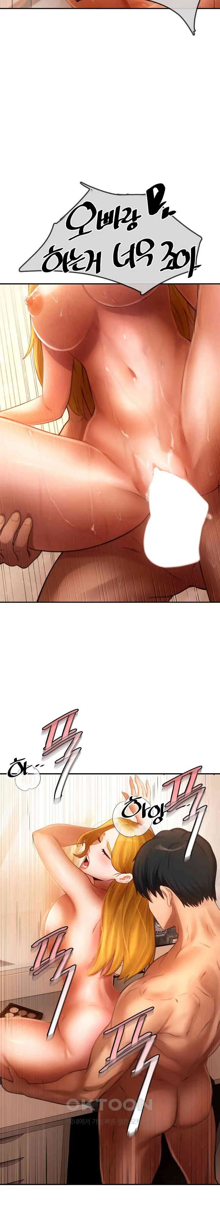 The Intentions Of The Neighborhood Meeting Chapter 2 - Page 11