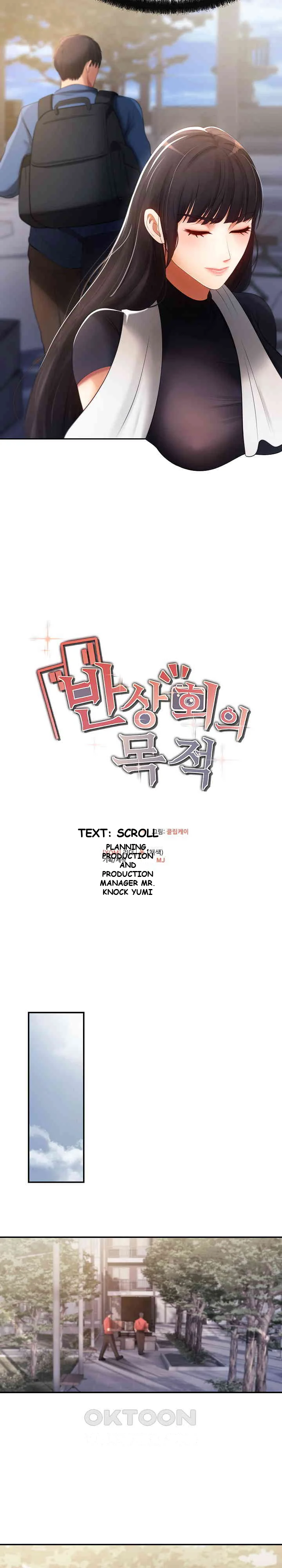 The Intentions Of The Neighborhood Meeting Chapter 3 - Page 5