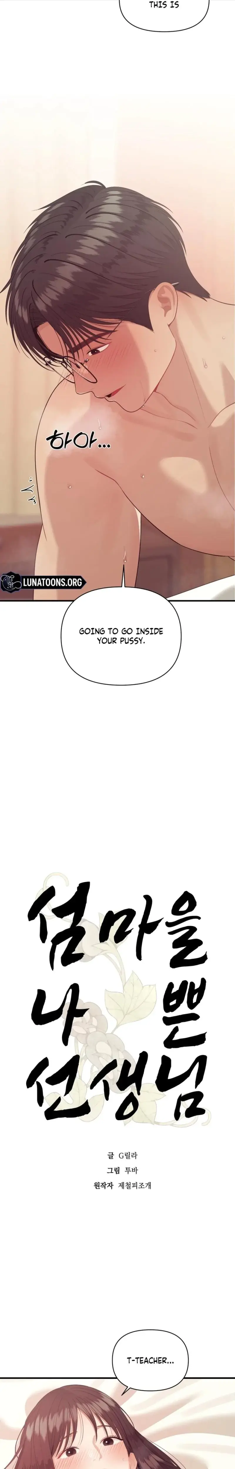 The Islands Naughty Teacher Chapter 12 - Page 2