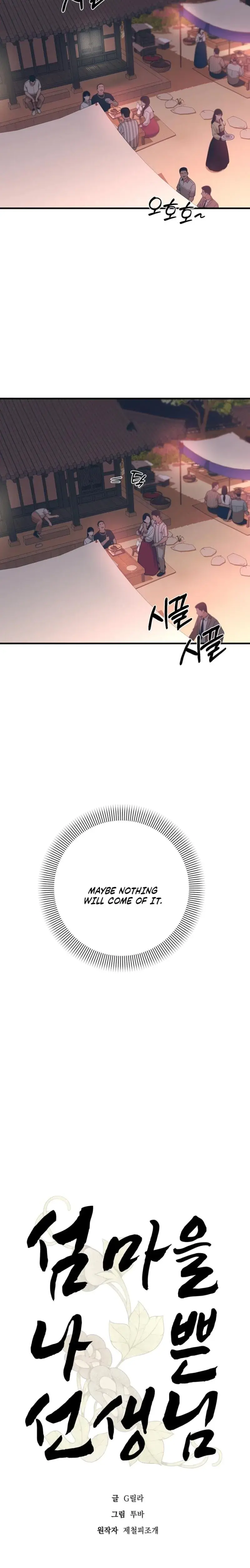 The Islands Naughty Teacher Chapter 2 - Page 7