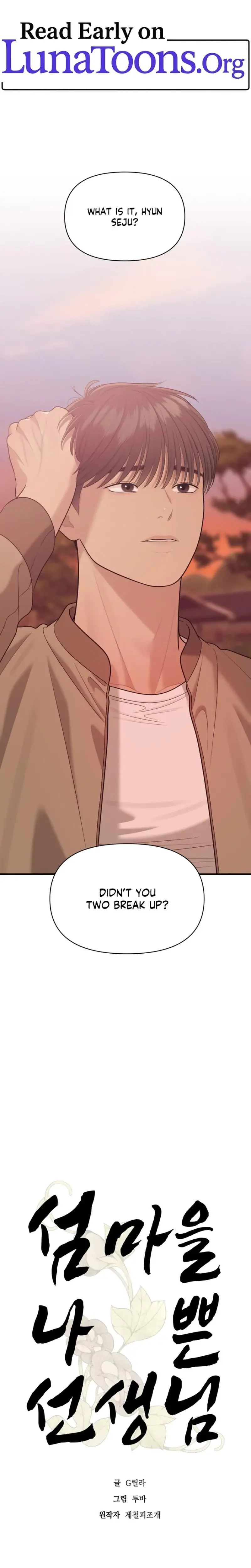The Islands Naughty Teacher Chapter 23 - Page 1