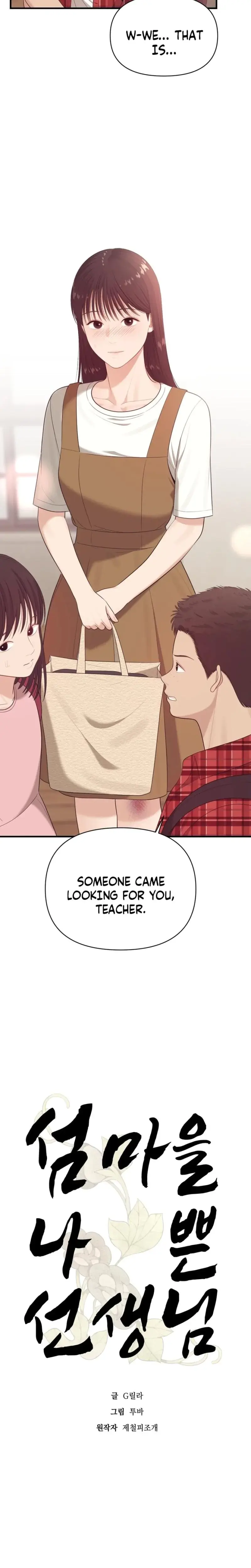 The Islands Naughty Teacher Chapter 4 - Page 4