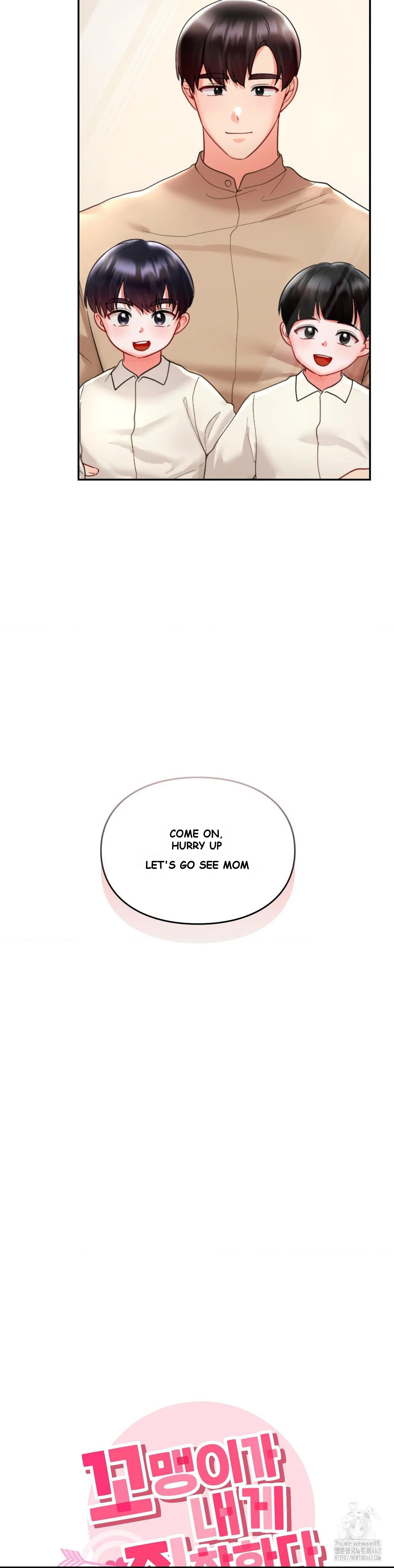 The Kid Is Obsessed With Me Chapter 1 - Page 9