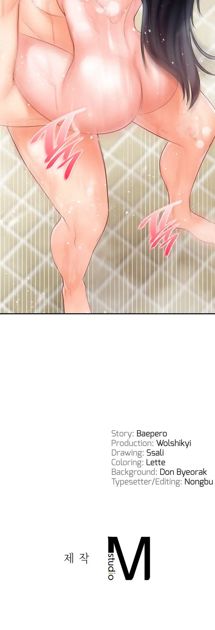The Kid Is Obsessed With Me Chapter 24 - Page 16