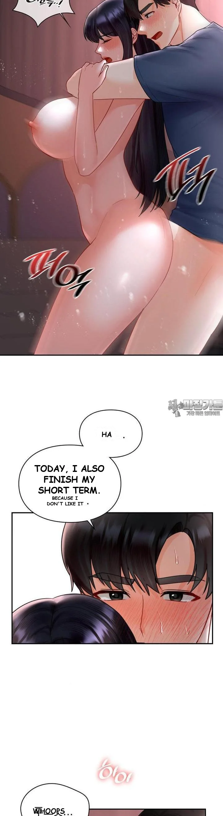 The Kid Is Obsessed With Me Chapter 3 - Page 16