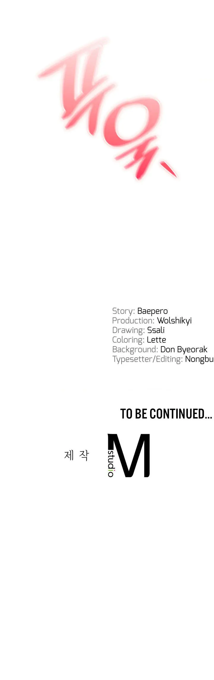 The Kid Is Obsessed With Me Chapter 9 - Page 15