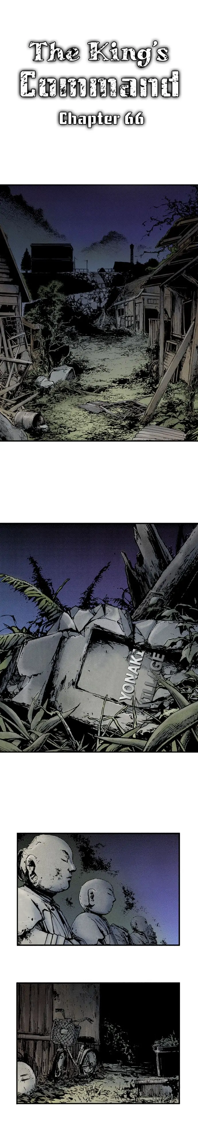 The Kings Command Chapter 66 - Page 1