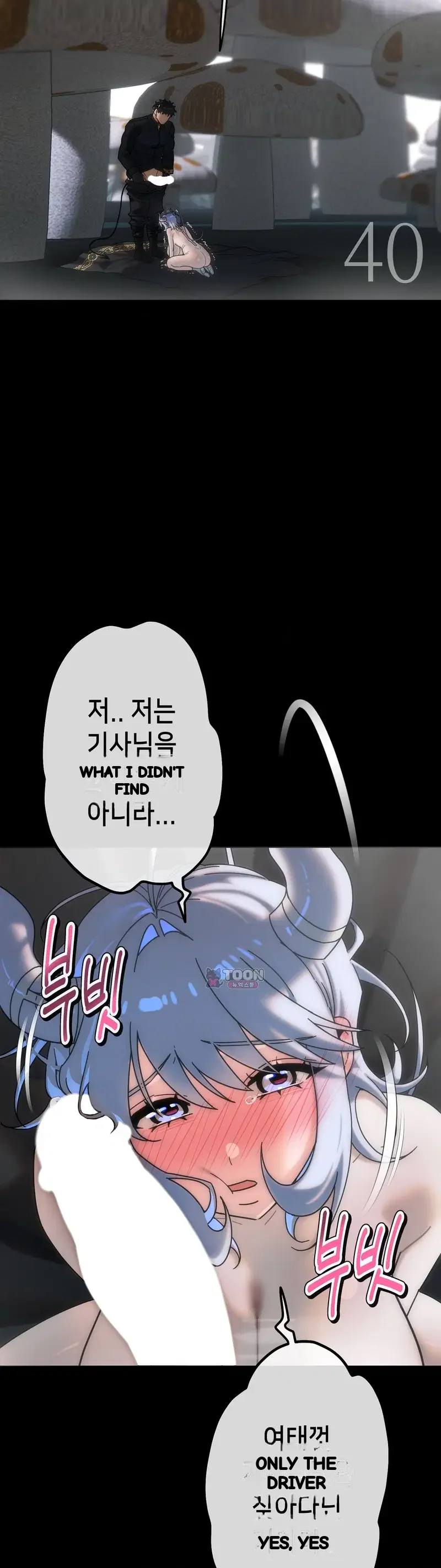 The Knight And The Witch Chapter 40 - Page 8
