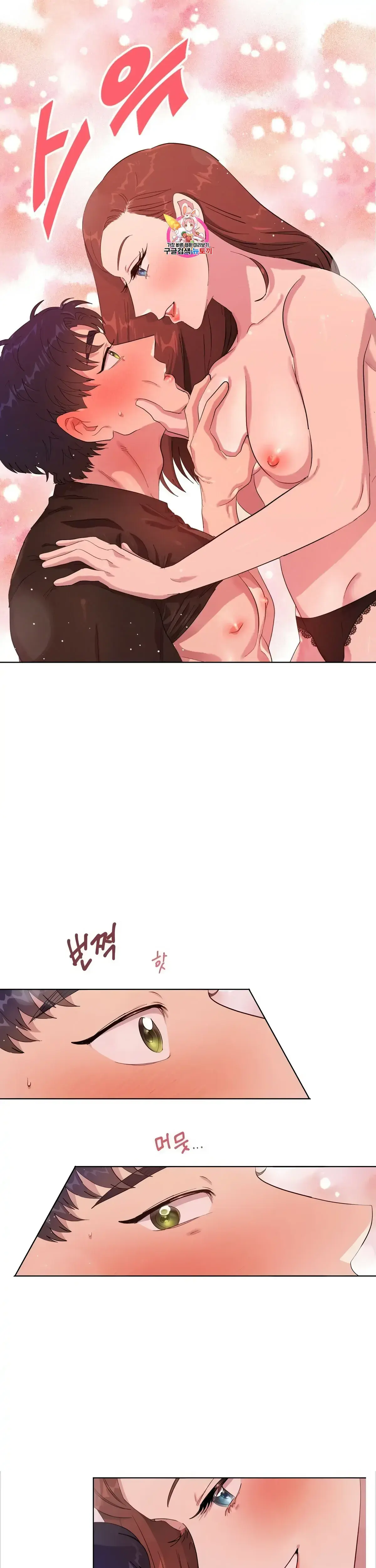 The Losing Streak Chapter 10 - Page 1