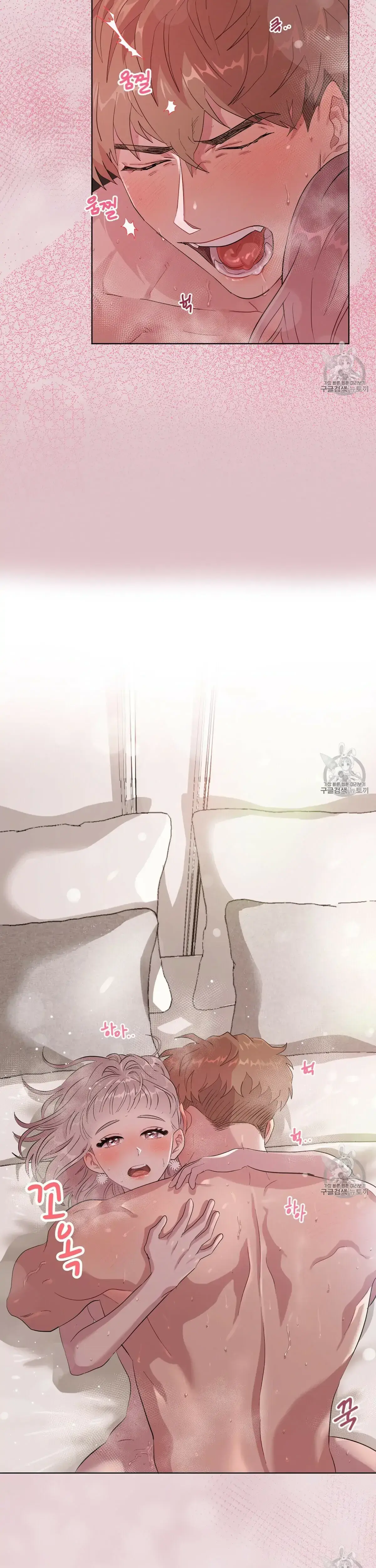 The Losing Streak Chapter 5 - Page 17