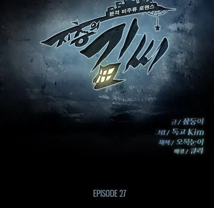 The Lucky Guy Chapter 27 - Page 14