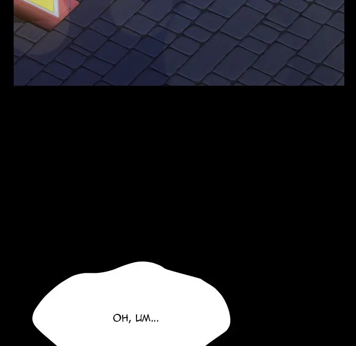 The Lucky Guy Chapter 29 - Page 118
