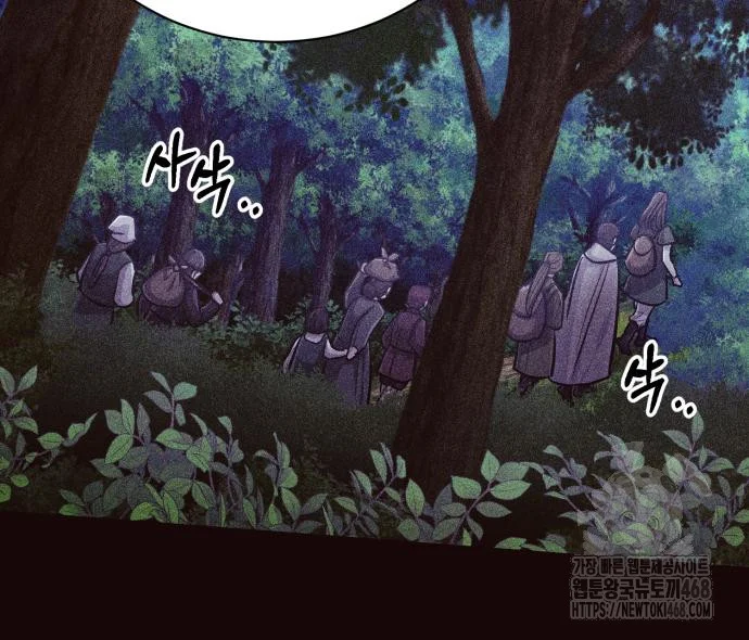 The Magic Tower Problematic Child Chapter 10 - Page 73