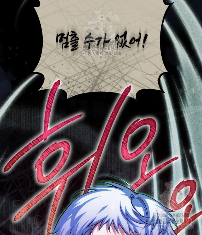 The Magic Tower Problematic Child Chapter 11 - Page 179