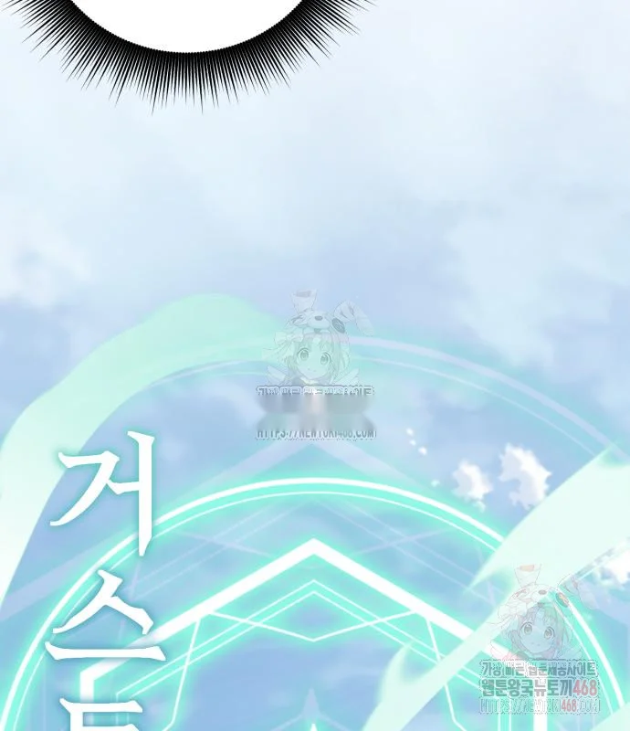 The Magic Tower Problematic Child Chapter 12 - Page 188