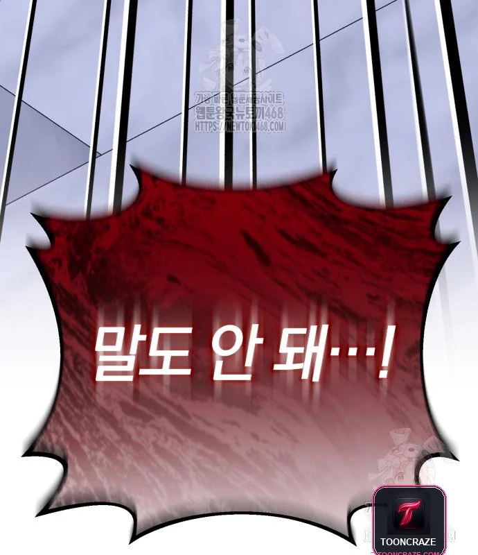 The Magic Tower Problematic Child Chapter 12 - Page 255