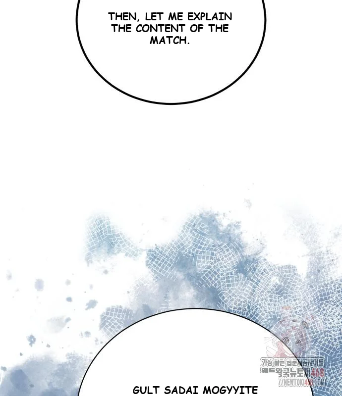 The Magic Tower Problematic Child Chapter 12 - Page 78