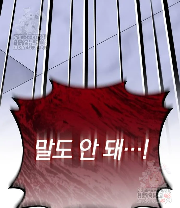 The Magic Tower Problematic Child Chapter 13 - Page 10