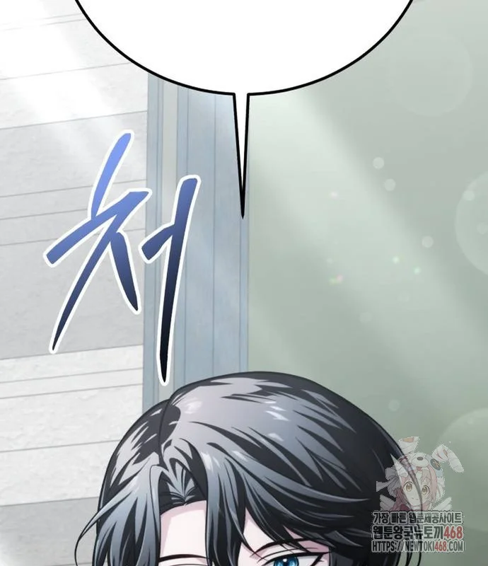 The Magic Tower Problematic Child Chapter 13 - Page 197