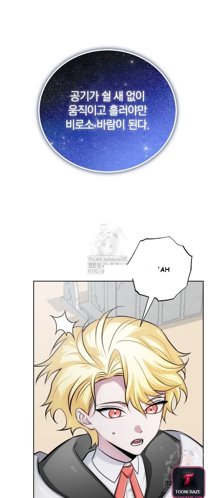 The Magic Tower Problematic Child Chapter 14 - Page 34