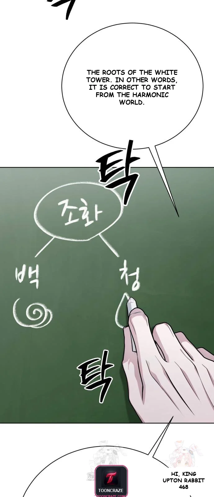The Magic Tower Problematic Child Chapter 14 - Page 86