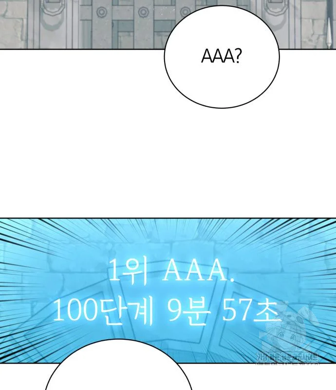 The Magic Tower Problematic Child Chapter 15 - Page 132