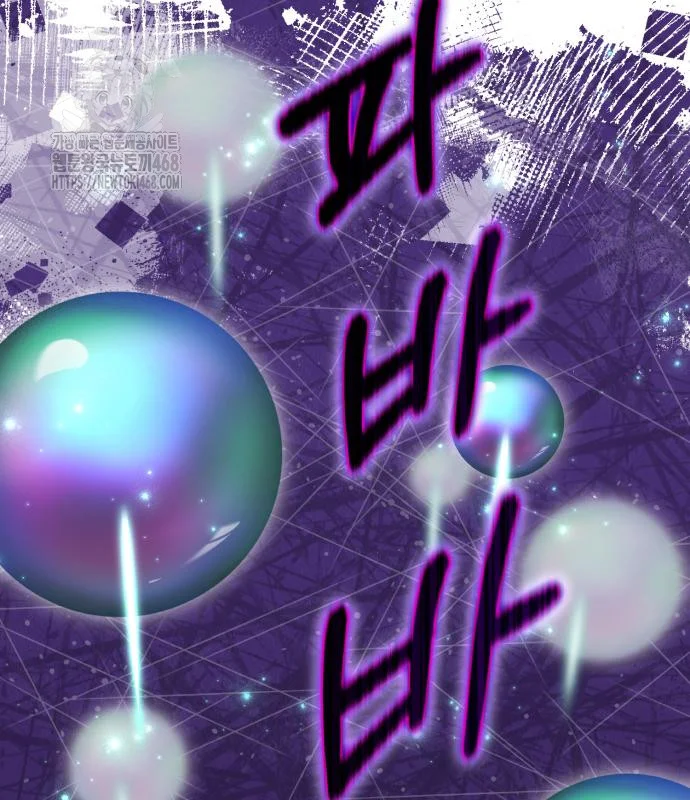 The Magic Tower Problematic Child Chapter 15 - Page 87