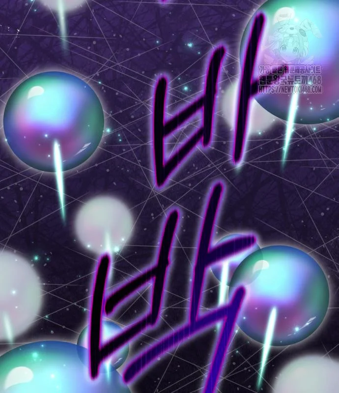 The Magic Tower Problematic Child Chapter 15 - Page 88