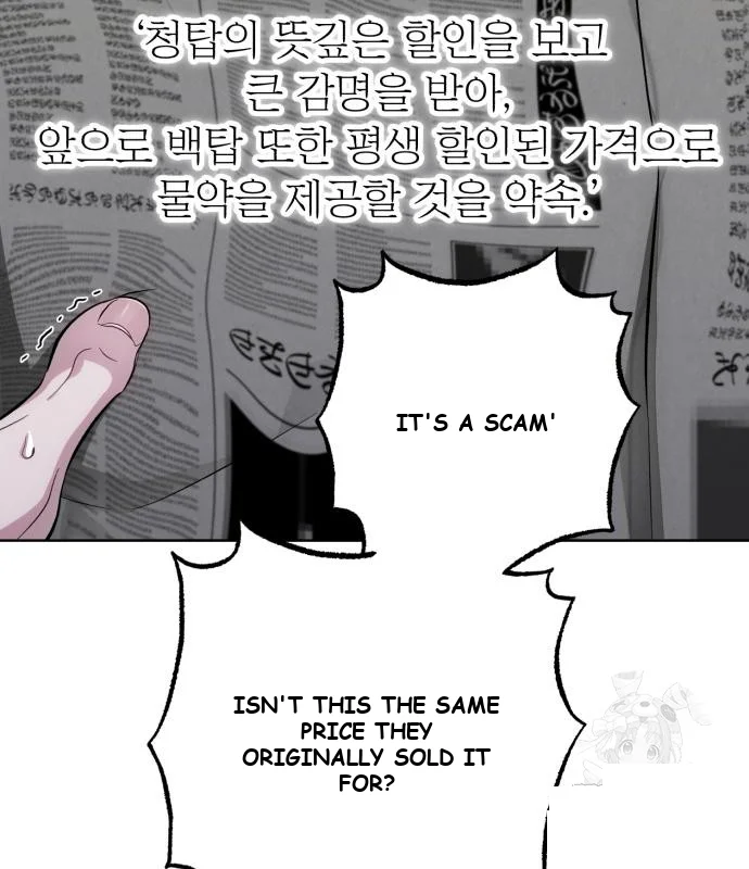 The Magic Tower Problematic Child Chapter 16 - Page 128