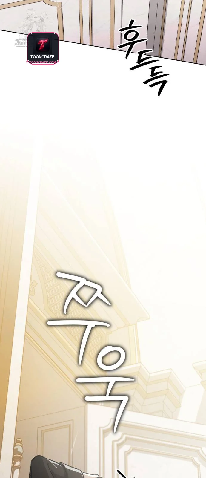 The Magic Tower Problematic Child Chapter 17 - Page 17