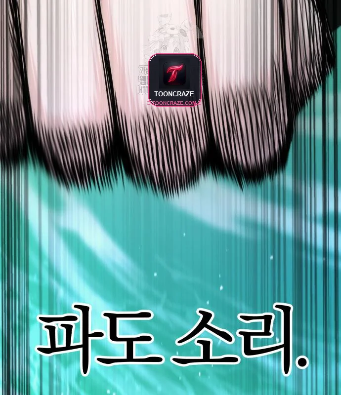 The Magic Tower Problematic Child Chapter 22 - Page 114