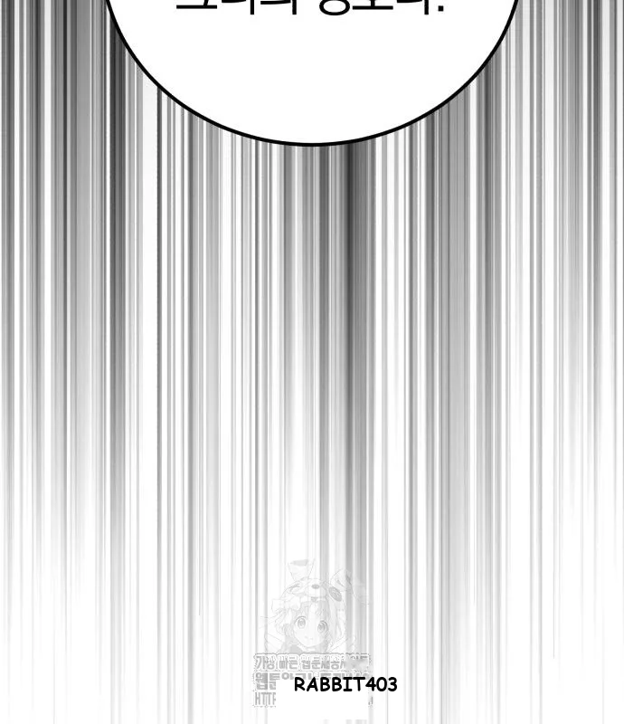 The Magic Tower Problematic Child Chapter 22 - Page 227