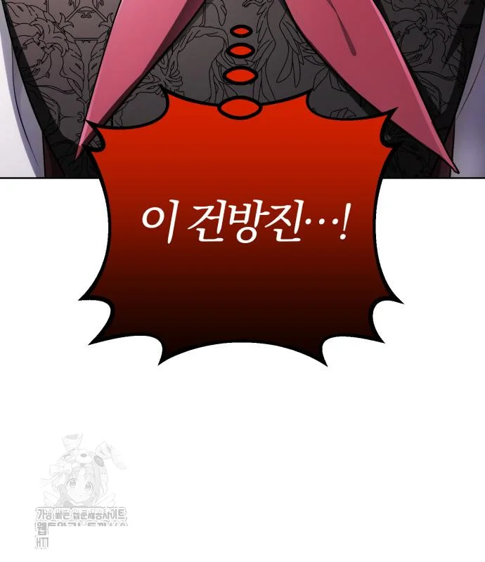 The Magic Tower Problematic Child Chapter 24 - Page 120