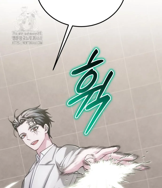 The Magic Tower Problematic Child Chapter 25 - Page 32