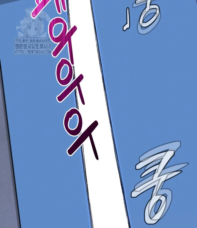 The Magic Tower Problematic Child Chapter 26 - Page 12