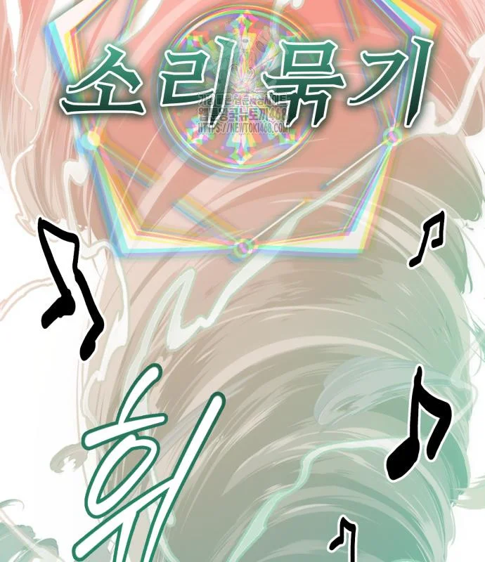 The Magic Tower Problematic Child Chapter 26 - Page 48