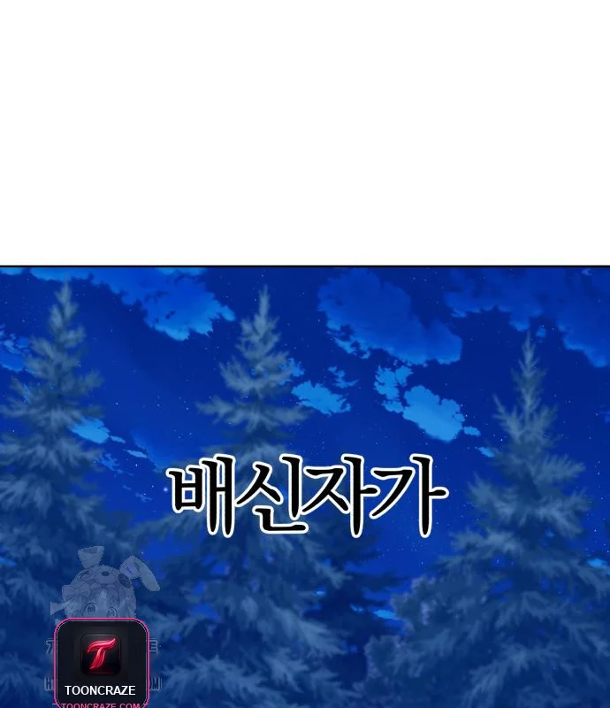 The Magic Tower Problematic Child Chapter 30 - Page 114