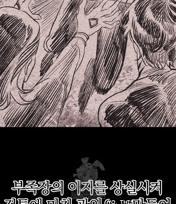 The Magic Tower Problematic Child Chapter 30 - Page 145