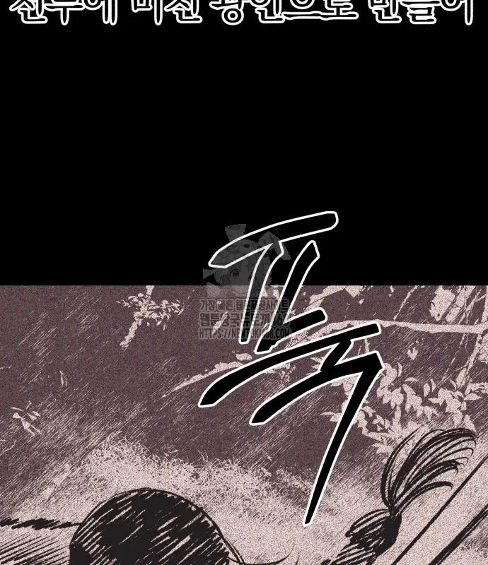 The Magic Tower Problematic Child Chapter 30 - Page 146